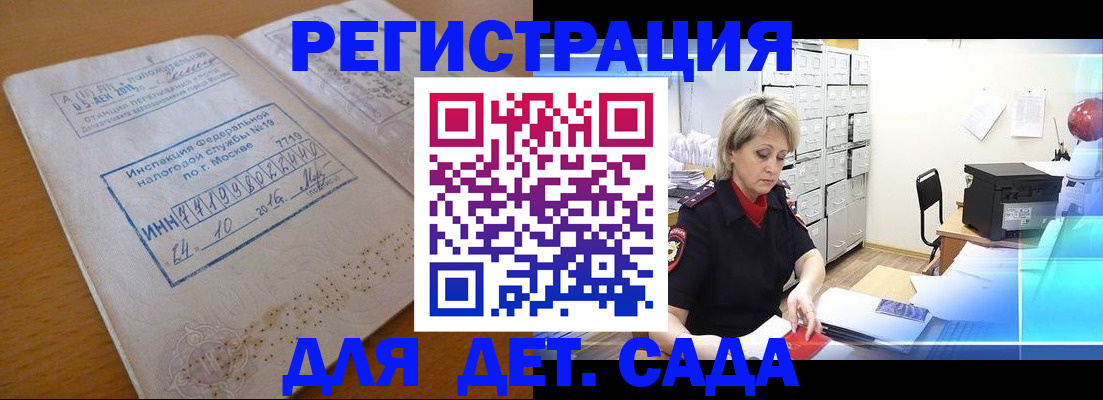 временная регистрация в квартире в Шебекино