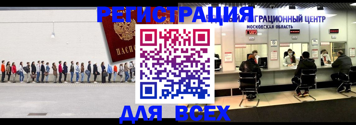 прописка законно в Шебекино